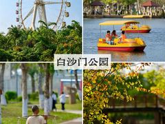 -白沙门生态公园