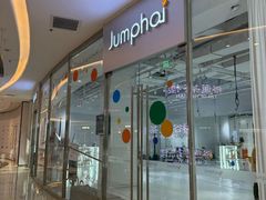 -Jumphai室内蹦极运动