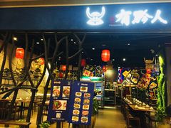 门面-黔大人·贵州花溪牛肉粉(宝能太古城店)
