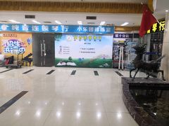 -纯音琴行(天河区车陂分店)