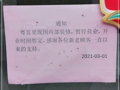 -珍宝粤赏里(杏坛店)