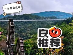 -广东天露山旅游度假区
