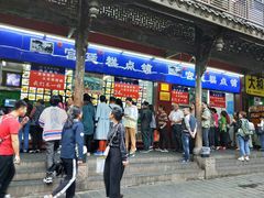 门面-宫廷糕点铺