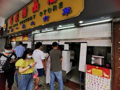 门面-百花传统甜品店(原址店)