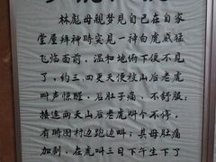-林彪故居