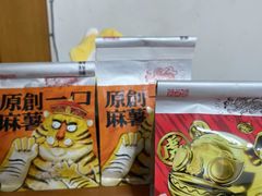 -虎头局·渣打饼行(五一新干线店)