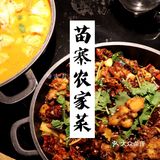 厦门苗寨酸汤鱼|人均80，藏在吕厝地铁站旁的苗寨农家菜