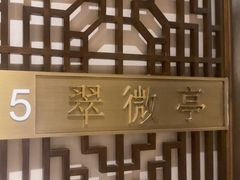 -宝月楼·庭院餐厅·香妃清真宴(陶然亭店)