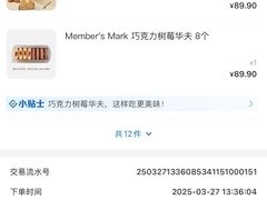 -山姆会员商店(上海浦东店)