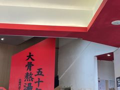 -味千拉面(东方明珠店)