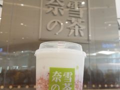 -奈雪的茶(石家庄万象城店)