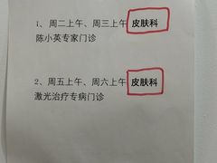 -瑞金医院-门诊部
