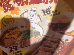 -马记永·兰州牛肉面(3019君尚店)