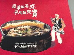 -宏状元现熬粥·京味菜(黄寺大街店)