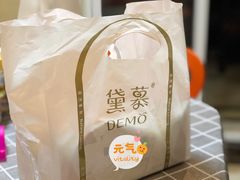 -DEMO黛慕蛋糕(中泰店)