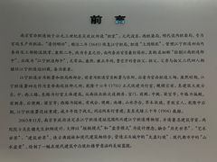 -江宁织造博物馆