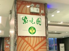 -紫光园(顺义店)