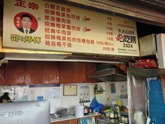 -邵建华师傅梅菜扣肉饼(麓山总店)