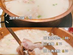 -四川简阳羊肉汤火锅(金台路店)