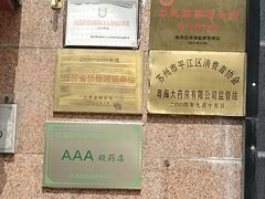 -粤海大药房(粤海广场店)