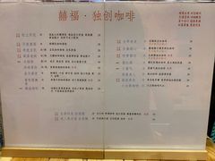 -囍福咖啡(这有山店)