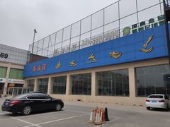 -健龙森俱乐部·游泳·健身·羽毛球综合体育馆