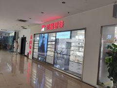 -中国丹阳眼镜城