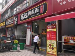 -陈记锅盖面(长江路店)