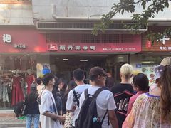 -斯丹姜母鸭·古法干香(涂门街总店)