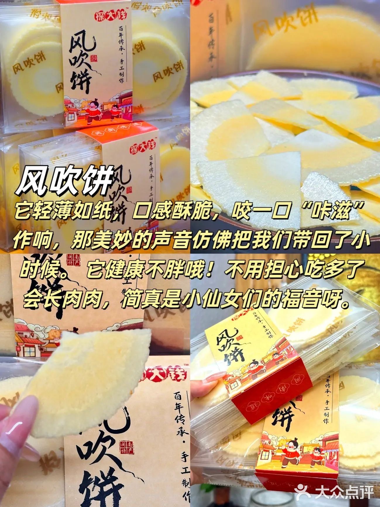 一个医学生的无科技零食推荐｜无负担放心吃