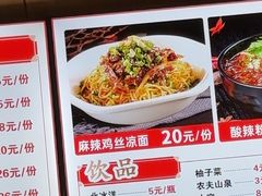 -林静小吃(复兴路店)