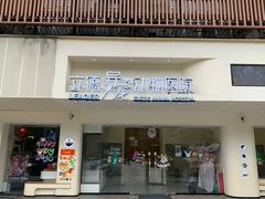-立德异宠动物医院.兔鸟爬.内窥镜(天河店)