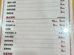 -高群生胡辣汤(亚运村店)
