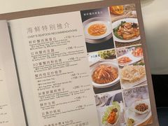菜单-利苑酒家(金宝店)