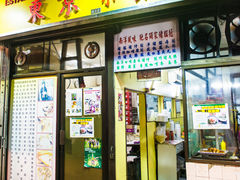 门面-东京小食馆(三盏灯店)