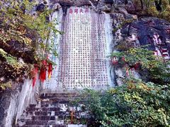 -九鼎铁刹山风景区