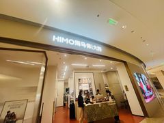 -海马体照相馆丨大师(青岛万象城店)