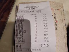 账单-绿茶餐厅(成都大悦城店)
