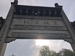 -西湖游船