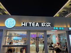 -欢饮(王府井总店)