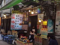 -陈添記·祖傳爽鱼皮·西关老字号(广州首店)