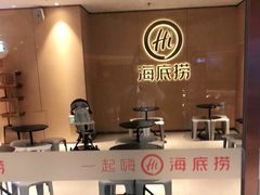 -海底捞火锅(南海万科广场店)