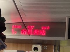 -南昌西站