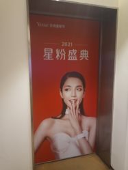 -Yestar艺星医疗美容医院