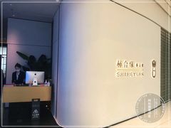 -柿合缘新京菜(国金中心商场店)