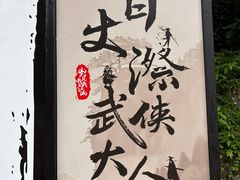 -刘伯温故里景区百丈漈