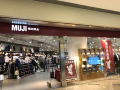 -MUJI无印良品(万象城店)
