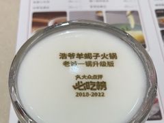 -浩爷羊蝎子火锅(望京店)