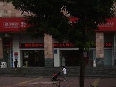 -招商银行(广州光大花园支行)