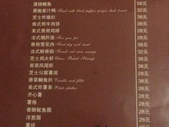菜单-吱咖啡西式简餐